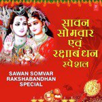 Sawan Somvar Rakshabandhan Special - Anand Sharma Song Download